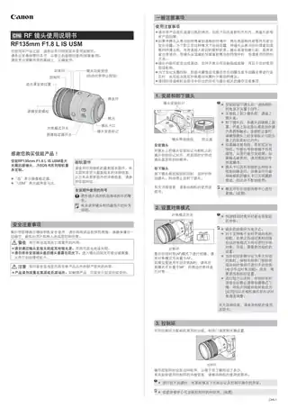 CANON佳能RF135mm F1.8 L IS USM